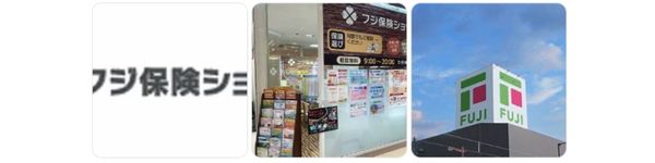 フジ保険ショップ フジグラン松山店の画像