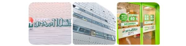 ほけんの110番（滋賀エリア）の画像