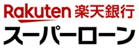 楽天銀行スーパーローン