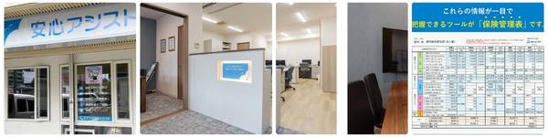 安心アシスト株式会社（大津市島の関）の画像
