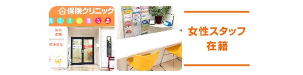 保険クリニック（愛媛・宇和島／四国中央エリア）の画像