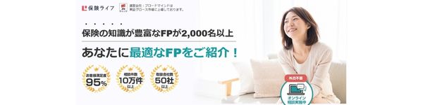 保険ライフ（愛媛エリア／訪問・オンライン相談）の画像