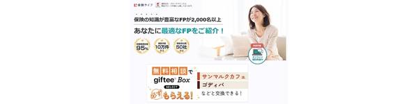 保険ライフ（滋賀エリア対応）の画像