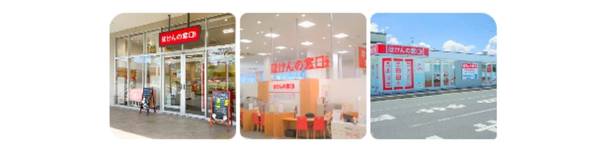 ほけんの窓口（滋賀エリア）の画像