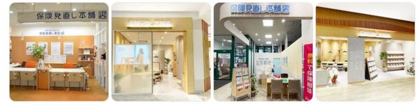 保険見直し本舗（愛媛・松山／今治／新居浜エリア）の画像