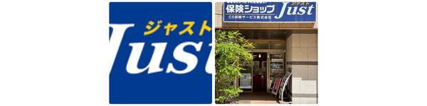 保険ショップ Just（草津・伽羅ガーデンスクエア）の画像