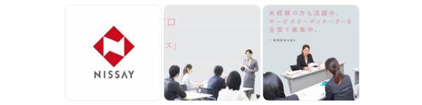 ニッセイ・ライフプラザ滋賀の画像