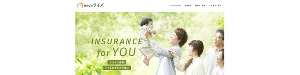 株式会社ライズ（滋賀県・大津市国分）の画像