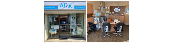 アフラックサービスショップ 大館駅前店の画像