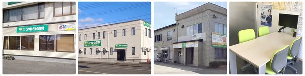 株式会社アキタ保険(秋田本社・本荘支店・県南事業所)の画像