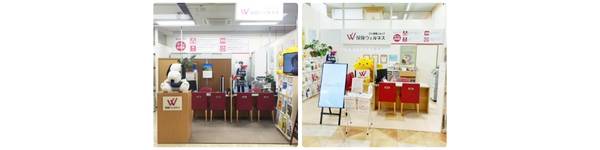 フジ保険ショップ 保険ウェルネス(フジグラン高知店/フジグラン葛島店)の画像