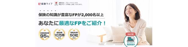 保険ライフの画像