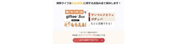 保険ライフの画像