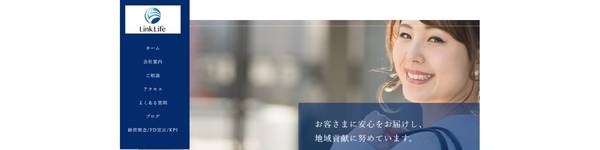 Link Life 株式会社の画像